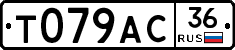 %D0%A2079%D0%90%D0%A136