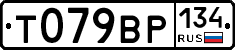 %D0%A2079%D0%92%D0%A0134