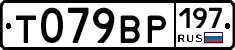 %D0%A2079%D0%92%D0%A0197