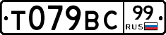 %D0%A2079%D0%92%D0%A199