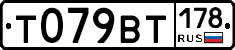 %D0%A2079%D0%92%D0%A2178