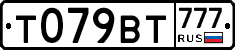 %D0%A2079%D0%92%D0%A2777