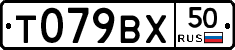 %D0%A2079%D0%92%D0%A550