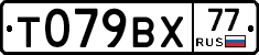 %D0%A2079%D0%92%D0%A577