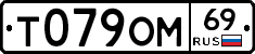 %D0%A2079%D0%9E%D0%9C69