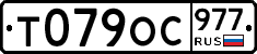%D0%A2079%D0%9E%D0%A1977