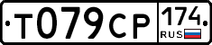 %D0%A2079%D0%A1%D0%A0174