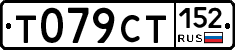 %D0%A2079%D0%A1%D0%A2152