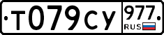 %D0%A2079%D0%A1%D0%A3977