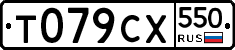%D0%A2079%D0%A1%D0%A5550
