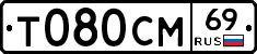 %D0%A2080%D0%A1%D0%9C69