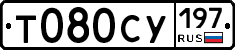 %D0%A2080%D0%A1%D0%A3197