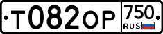 %D0%A2082%D0%9E%D0%A0750