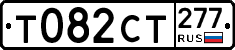 %D0%A2082%D0%A1%D0%A2277
