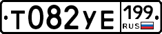%D0%A2082%D0%A3%D0%95199