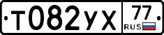 %D0%A2082%D0%A3%D0%A577