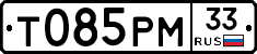 %D0%A2085%D0%A0%D0%9C33