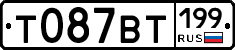 %D0%A2087%D0%92%D0%A2199