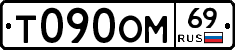 %D0%A2090%D0%9E%D0%9C69