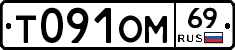 %D0%A2091%D0%9E%D0%9C69