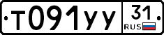 %D0%A2091%D0%A3%D0%A331