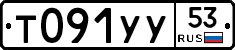 %D0%A2091%D0%A3%D0%A353