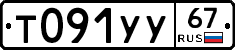 %D0%A2091%D0%A3%D0%A367