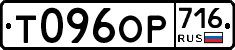 %D0%A2096%D0%9E%D0%A0716