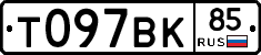 %D0%A2097%D0%92%D0%9A85