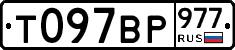 %D0%A2097%D0%92%D0%A0977