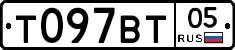 %D0%A2097%D0%92%D0%A205