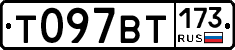 %D0%A2097%D0%92%D0%A2173