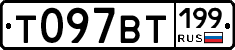 %D0%A2097%D0%92%D0%A2199