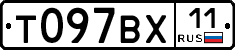 %D0%A2097%D0%92%D0%A511