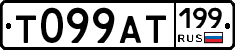 %D0%A2099%D0%90%D0%A2199