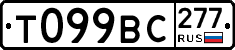 %D0%A2099%D0%92%D0%A1277