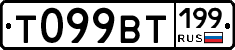 %D0%A2099%D0%92%D0%A2199