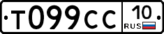 %D0%A2099%D0%A1%D0%A110