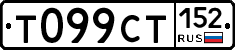 %D0%A2099%D0%A1%D0%A2152