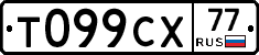 %D0%A2099%D0%A1%D0%A577