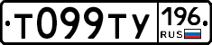 %D0%A2099%D0%A2%D0%A3196