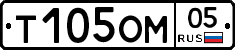 %D0%A2105%D0%9E%D0%9C05