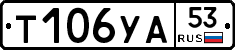 %D0%A2106%D0%A3%D0%9053