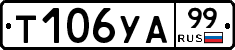 %D0%A2106%D0%A3%D0%9099