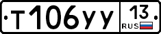 %D0%A2106%D0%A3%D0%A313
