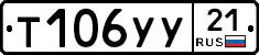 %D0%A2106%D0%A3%D0%A321
