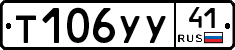 %D0%A2106%D0%A3%D0%A341
