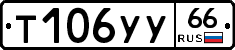 %D0%A2106%D0%A3%D0%A366