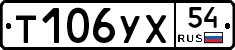 %D0%A2106%D0%A3%D0%A554