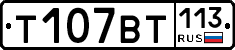 %D0%A2107%D0%92%D0%A2113
